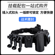 战术快拔侧开八件套腰封执勤装备多功能带锁塑钢快把套腰带 四件套+腰封（含外腰带）