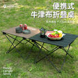 新型户外露营用折叠桌子可折叠便携战术桌牛津布桌钓鱼桌送收纳袋 加厚折叠牛津布桌【绿色】