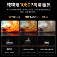 康佳（KONKA）投影仪家用家庭影院超高清白天可用家用投影机家用卧室投影客厅高亮投影仪办公会议室开会用可投屏 H31高亮全能王【电动幕布+支架+季卡会员】