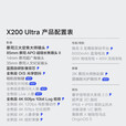 vivo展机X200 Ultra 骁龙8版 蓝图自研影像双芯 V单相机  黑Ka 16GB+1TB 单机+第三方品牌充电器+全国联保