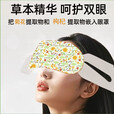 蒸汽热敷眼罩缓解眼部疲劳 蒸汽眼罩随机5片