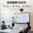 安道Amdox65英寸会议平板一体机触摸屏多媒体教学一体机智能视频会议4k大屏电子白板ES-C-65投屏器推车