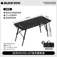 black dog黑狗户外百式IGT折叠桌铝合金黑化露营桌单元板组合可调节野营桌 IGT半单元板-沙漠黄