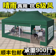 歌途乐遮阳棚带围布四角遮雨篷伸缩式四脚大伞折叠雨棚户外帐篷夜市摆摊 3x6米-加粗自动架-四面窗户开门
