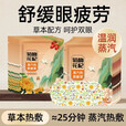 蒸汽热敷眼罩缓解眼部疲劳 蒸汽眼罩随机5片