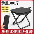 小马扎折叠便携式小板凳钓鱼凳露营椅手包式折叠扥超轻旅行手包 升级款:其红[加厚优质碳钢]承重2