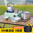 304不锈钢烧水壶锅具用品户外野外炊具便携露营装备三合一套锅 【304食品级】大号煮锅单锅