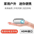 HKMW索尼机（SOYN）适用投影仪家用超高清新款迷你娱乐投墙手机宿舍投影机电影放映家庭影 顶配高清无线同屏(带HDMI接口)