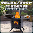 炊火匠柴火炉户外便携折叠特级多功能露营野炊家用铸铁柴火鸡 【基础款】铸铁门