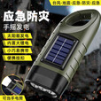 探迹户外手摇发电手电筒太阳能小手电充电多功能led家用应急防灾 CS-109应急太阳能手摇充电手电 7.8K旗舰【超亮灯芯】待续220天