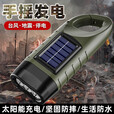 探迹户外手摇发电手电筒太阳能小手电充电多功能led家用应急防灾 CS-109应急太阳能手摇充电手电 7.8K旗舰【超亮灯芯】待续220天