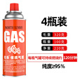 北乐卡式炉户外便携式防爆气罐通用瓦斯煤气卡斯炉丁烷燃气瓶液化气罐 【标准款】4个220g气罐