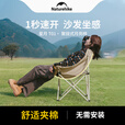 Naturehike挪客星月聚拢式月亮椅户外露营野餐便携折叠椅钓鱼懒人导游椅凳子 卡其色L码6人豪华露营套餐