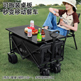 北乐露营车户外可折叠小推车野营野餐车拖车手拉车营地车快递摆摊推车 黑色 300L 有刹车 -聚拢款