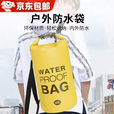 防水漂流溯溪防水袋收纳浮潜桶双肩背包涉水
