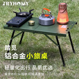 踏觅户外“小旅桌”露营铝合金对折战术桌折叠便携户外露营桌 小旅桌(军绿色)