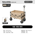 Naturehike挪客轻盈露营车折叠推车野餐摆摊买菜快递小推车野营装备 100L
