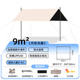 户外黑胶天幕帐篷防风雨遮阳棚防晒便携式易搭建野餐露营装备全套 黑胶防晒9㎡(适2-4人)