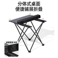 野徒者露营桌蛋卷桌户外折叠桌子椅便携式野餐桌椅露营装备野炊野营套装 白色-小号桌 便携折叠桌