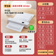 打印猿 无墨打印机A4便携式家用小型迷你手机蓝牙无线wifi远程热敏打印学生家庭作业错题试卷移动办公 【25年新品丨标清丨充电型】+标配远程云打印