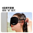 牧高笛（MOBIGARDEN）轻旅眼罩 户外露营遮光睡眠眼罩轻量透气旅行午休眼罩 烟雾灰