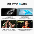 vivoS17 5G快充 前置5000万广角柔光 1.5K超视网膜屏 拍照 vivoS17 玄黑 12GB+512GB 单机+第三方品牌快充