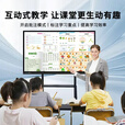 视基 教学一体机【人气爆款】白板会议平板一体机培训教育多媒体触屏4K超清智慧屏电子白板教学触摸一体机 100LED【限时特价+全套配件+送货入户】 单系统 win10【i7/8+256】【教学推荐】