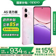 OPPO A5 活力版  5G新品手机 全新千元防水抗摔神机  oppoa5拍照智能手机 玛瑙粉 12GB+256GB 官方标配
