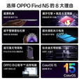 OPPOFind N5 超薄机身超长续航冰川电池 骁龙8至尊版 AI 5G折叠屏展机 暮紫 12GB+256GB 单机+原装快充+店保一年