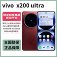 vivo X200 Ultra【现货当天发】新品5G手机蔡司三大定焦大师镜头 银调 16GB+512GB 全新未拆封未激活