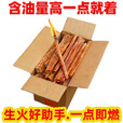 米囹引火条引燃条松明松光琥珀木生火燃料油柴松明子木炭生火工具 2斤松明条（精选超高含油量80%）
