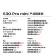 vivoS30 Pro mini 6.31 英寸多彩小直屏 行业首发希区柯克变焦实况 6500mAh小屏续航战神手机  可可黑【S30 Pro mini】天玑9300+ 12GB+512GB