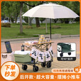 露营摆摊伞车一体车野餐车折叠桌户外移动夜市可升降餐车 【拖斗款】越野黑+118升降桌+伞