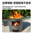 柴火灶农村家用灶柴火炉烧木柴移动灶大锅台户外野营炉具子地 中号26CM+便携提手