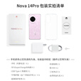 华为nova14pro【24期免息】新品手机 鸿蒙AI 多焦段 红枫质感人像 华为新机2025上市 凝霜白 12G+512G 官方标配