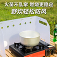 SURVEY NORTH 北部勘察户外露营野炊挡风板加厚便携式卡式炉防风罩煤气灶燃气聚焰防风罩 轻量便携挡风板