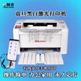 奔图2200 2228 2500 2506 2206手机打印黑白激光打印机办公家用 震旦激光打印机电脑和安卓手机 官方标配