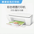 HP POCKET PLAYLIST惠普二手HP2132彩色家用打印机可连手机无线复印扫描一体机 2系列链接电脑 打印+复印+扫描 套餐一 空机器需要自己买墨盒