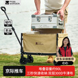 牧高笛（MOBIGARDEN）京际露营车 户外折叠小推车快递买菜家用拖车 NX25689010 和风沙