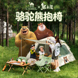 骆驼（CAMEL）【骆驼×熊出没】户外露营折叠椅月亮椅钓鱼写生凳便携式折叠凳