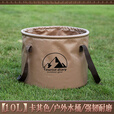岛奇（Daoqi）户外折叠饮用水桶露营便携式大容量储水桶装水桶车载蓄水泡脚手提 【10L】卡其色/户外水桶