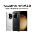 华为Mate 70 Pro 优享版 旗舰新品手机  HUAWEI mate70pro 红枫原色影像鸿蒙AI智能华为手机 云杉绿 12GB+256GB