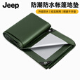 JEEP防潮垫户外地垫露营加厚野餐帐篷野炊野外防水垫子便携地布席 1.5米*2.0米（防水/无异味）