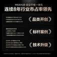 maxhub领效V7新锐Pro视频会议平板一体机Win10版65/75/86吋白板书写无线投屏 新锐Pro75英寸i5+传屏器+笔+商务支架