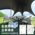原始人（The Primitive）钛黑胶天幕帐篷户外便携露营六角防晒新型速开野营新款遮光遮阳棚 后开推车+120桌*2+克米特*8+天幕