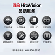 鸿合（HiteVision）教学一体机培训会议平板智能触摸屏电子白板 75英寸单系统安卓4+32G（壁挂架）