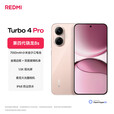 小米（MI）REDMI 红米Turbo4 Pro 国家补贴 第四代骁龙8s 小米红米新品5G手机 粉金色 12GB+512GB 【官方标配】