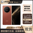 荣耀Magic V5 9mm轻薄长续航 6100mAh刀片电池 骁龙8 AI 折叠屏手机  丝路敦煌 16+512GB 国行原封当天顺丰