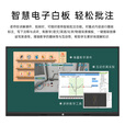 智野【热卖秒杀 保价30天】会议平板一体机触摸屏多媒体教学一体机会议室显示屏学校触屏电子白板大屏幕智慧屏 100LCD【全套配件+送货入户+运费险】 单系统W10【i5/8+256G】教学推荐