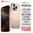 HVEIAI手机2025新品6年质保5G全网通1TB超大内存7800mAh快充大电池电竞抗摔防水护眼高性能6800W拍照 钛沙金 12GB+128GB 官方标配
